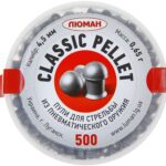 puli-lyuman-classic-pellet-4-5-mm-0-65-g