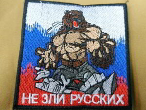 patch-ne-zli-russkih