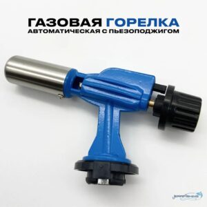 gorelka-gazovaya-flame-gun-900