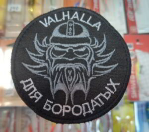 patchi-shevrony-kupit-yaroslavl