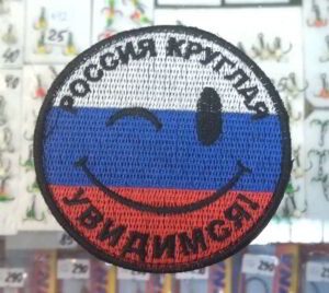 patch-kupit-v-yaroslavle