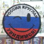 patch-kupit-v-yaroslavle