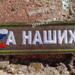 patch-zov-svo