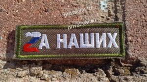 patch-zov-svo