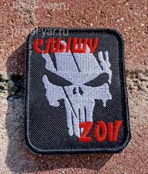 patch-zov-svo