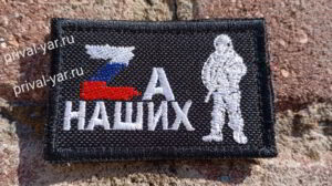 patch-zov-svo