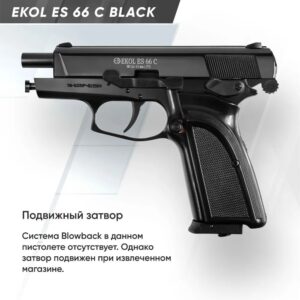 pnevmaticheskij-pistolet-ekol-es-66-c-metall