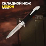 nozh-skladnoj-mr-blade-legion-stonewash-black